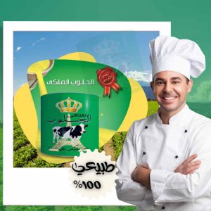 سمن بقري طبيعي ١٤٠٠ جرام